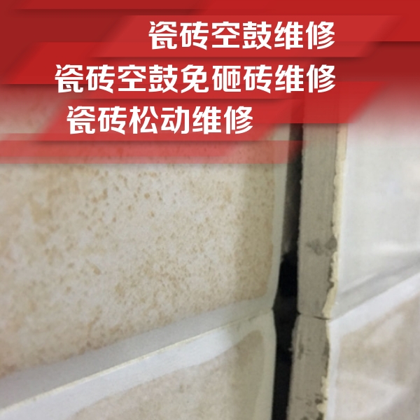 掇刀瓷砖空鼓维修公司分享瓷砖胶薄贴法的具体操作步骤